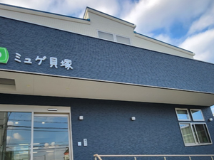施設外観  