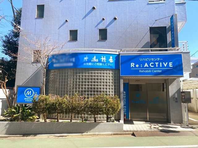 青い看板の外観 外観 清潔感のある建物のエントランスです。施設名が大きく記載された看板が印象的です。