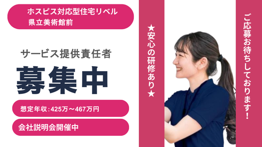 募集案内の掲示物