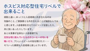 寄り添う人々の様子