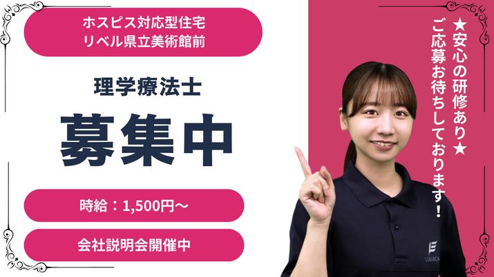 募集の案内板