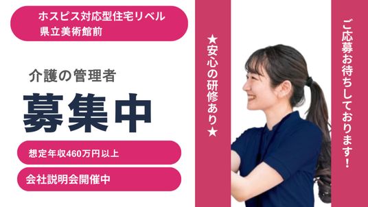 スタッフイメージ
