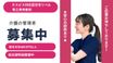 ホスピス対応型住宅 リベル 県立美術館前 施設長・管理職（シフト制/管理者）（正社員）