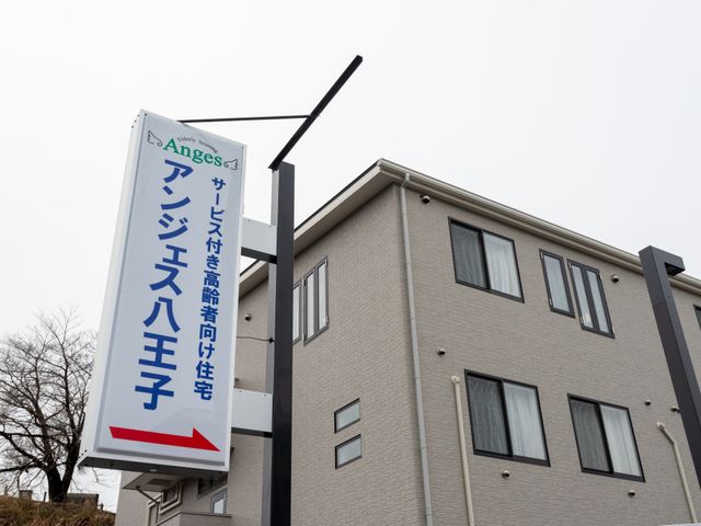看板 看板 施設の特徴を示す大きな看板が設置されています。比較的高い位置にあるため、遠くからでも確認しやすいです。