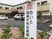 施設の看板