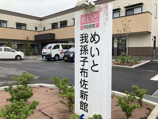 施設の看板