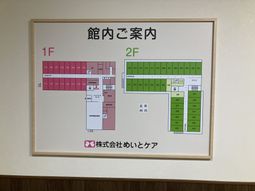 1階と2階の案内図