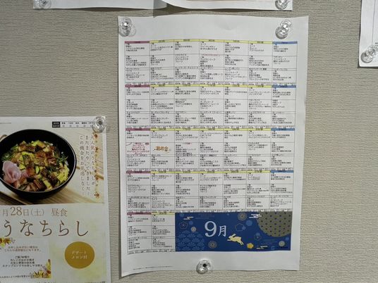 イベントスケジュール表