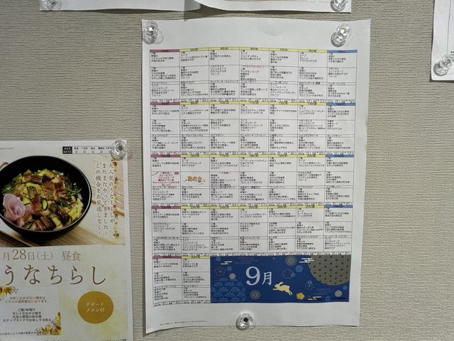 イベントスケジュール表 掲示物 一緒に過ごす時間の楽しみが詰まったイベントスケジュール表です。皆で共有する多彩なプログラムをご紹介しています。