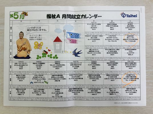 掲示物