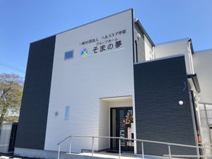 施設の外観  