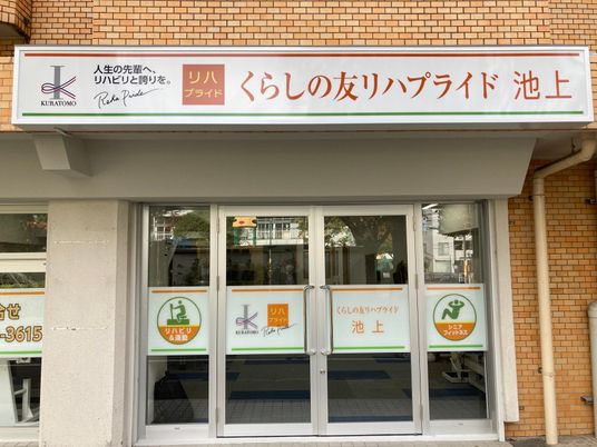 施設の外観