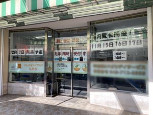 受付前の看板