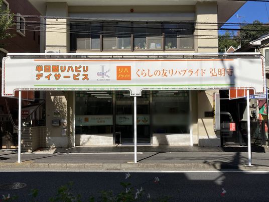 看板のある場所