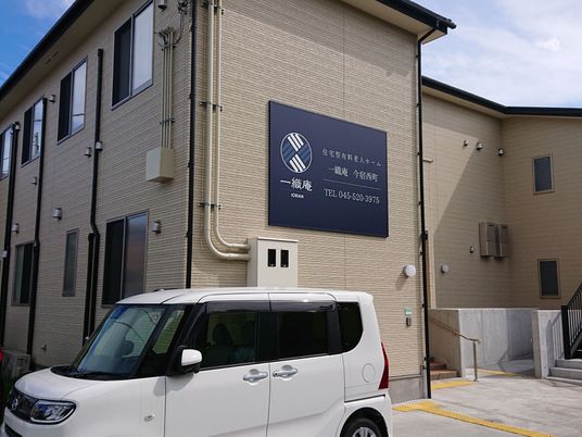 施設外観と駐車車両