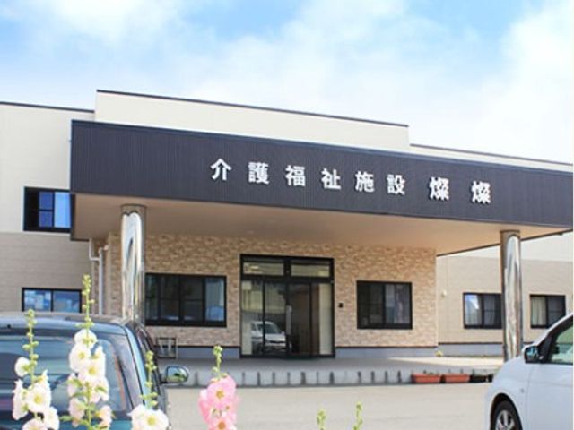 施設の明るい外観 外観 穏やかな雰囲気の施設の入り口です。外からも施設の温かみが感じられ、訪れる人を優しく迎えています。