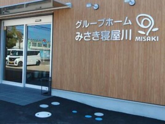 グループホーム看板の外観  