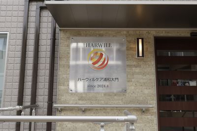 スタッフ募集の外観
