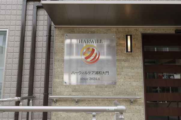 スタッフ募集の外観