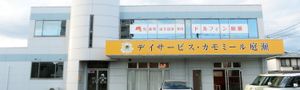 大きな看板の外観