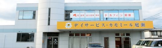 大きな看板の外観