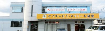大きな看板の外観