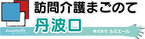 施設の看板