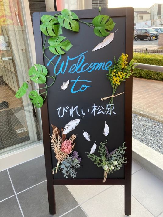 歓迎の言葉が書かれた看板