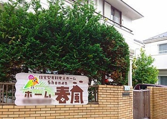 建物看板