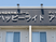 施設外観の看板  