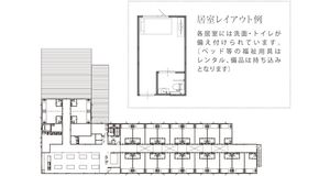 居室のレイアウト図