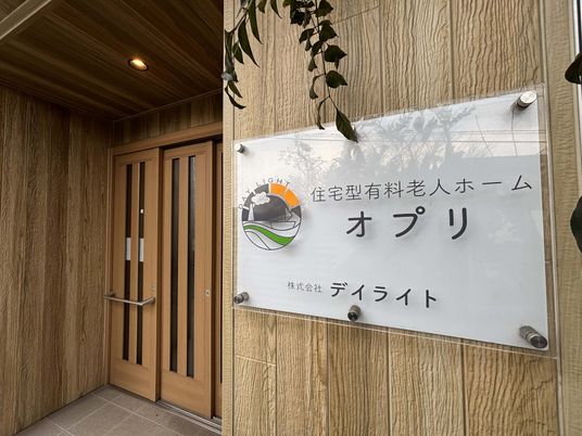 施設の看板