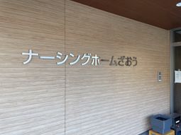 入口の看板