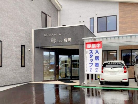 有料老人ホームの外観  