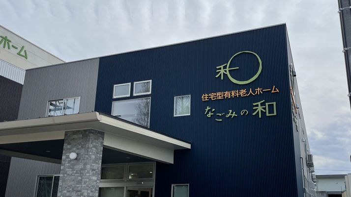 青い壁のモダン外観