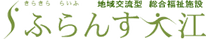 ゆったりした休憩所