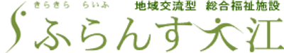 ゆったりした休憩所