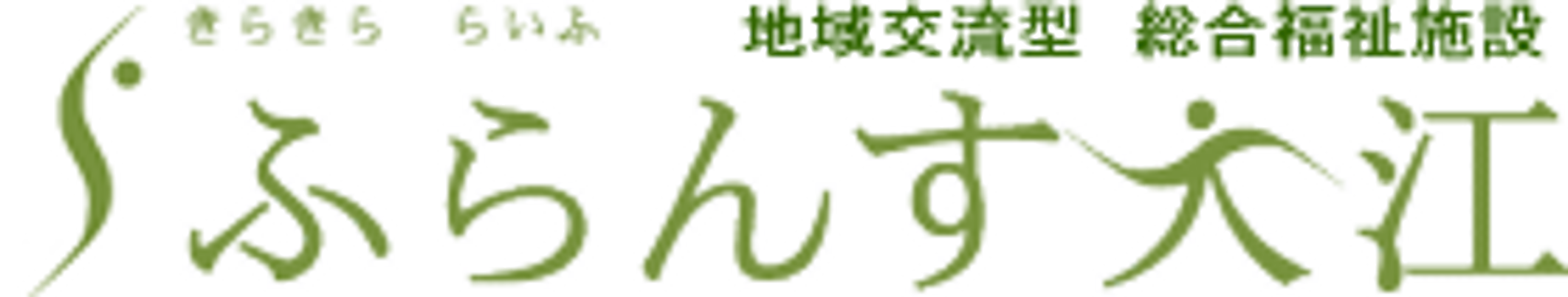ゆったりした休憩所