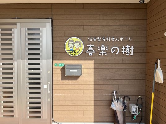 看板のあるエントランス