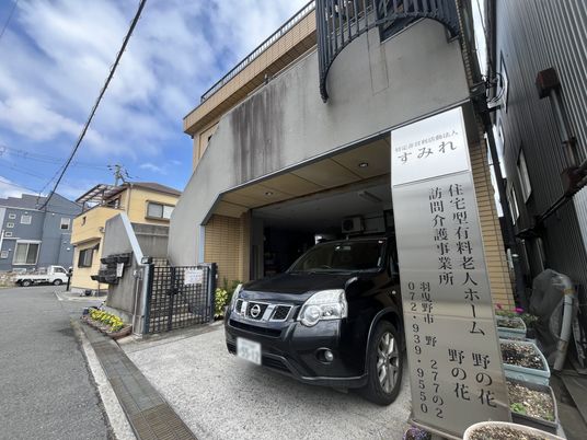 施設の外観と看板