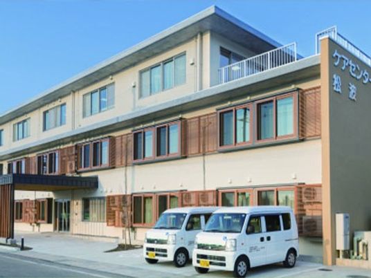介護施設の外観  