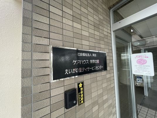 ナビボード添えたエントランス