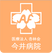 快適な室内環境