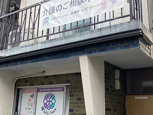 相談室の外観  