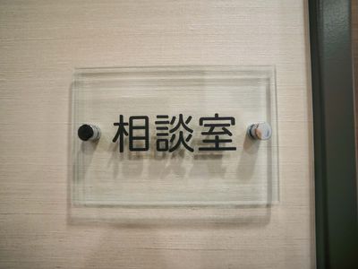 和室表示のドア