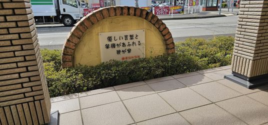 施設の看板