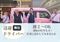 横浜市神之木地域ケアプラザの介護タクシー/ドライバー求人 (パート・アルバイト/シフト制/未経験可)