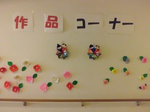 彩り豊かな壁飾り