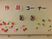 彩り豊かな壁飾り