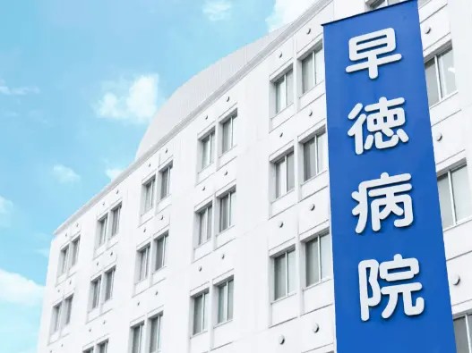 医療法人社団 双樹会の外観